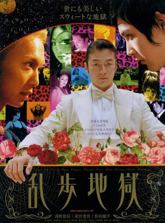 大森南朋