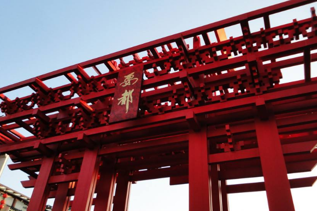 耍都 耍都