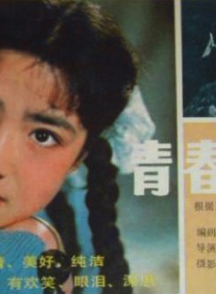 馬曉偉(中國內地演員)