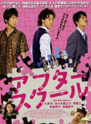 沼田爆 沼田爆