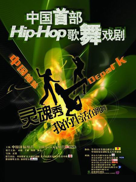 靈魂秀 靈魂秀