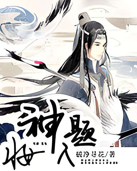 妝神題人 妝神題人