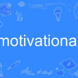 motivational motivational