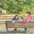 奇蹟(韓國2021年李章焄執導的電影) 奇蹟(韓國2021年李章焄執導的電影)