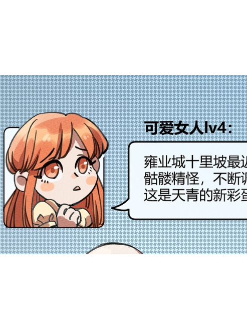 可愛女人(《怎么辦!我穿越成了最弱小野怪》衍生人物) 可愛女人(《怎么辦!我穿越成了最弱小野怪》衍生人物)
