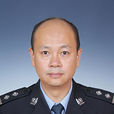 楊峰(玉溪市公安局警令部副主任) 楊峰(玉溪市公安局警令部副主任)