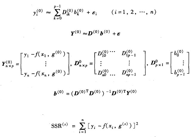 高斯—牛頓疊代法(高斯牛頓法)