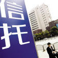 動產信託 動產信託