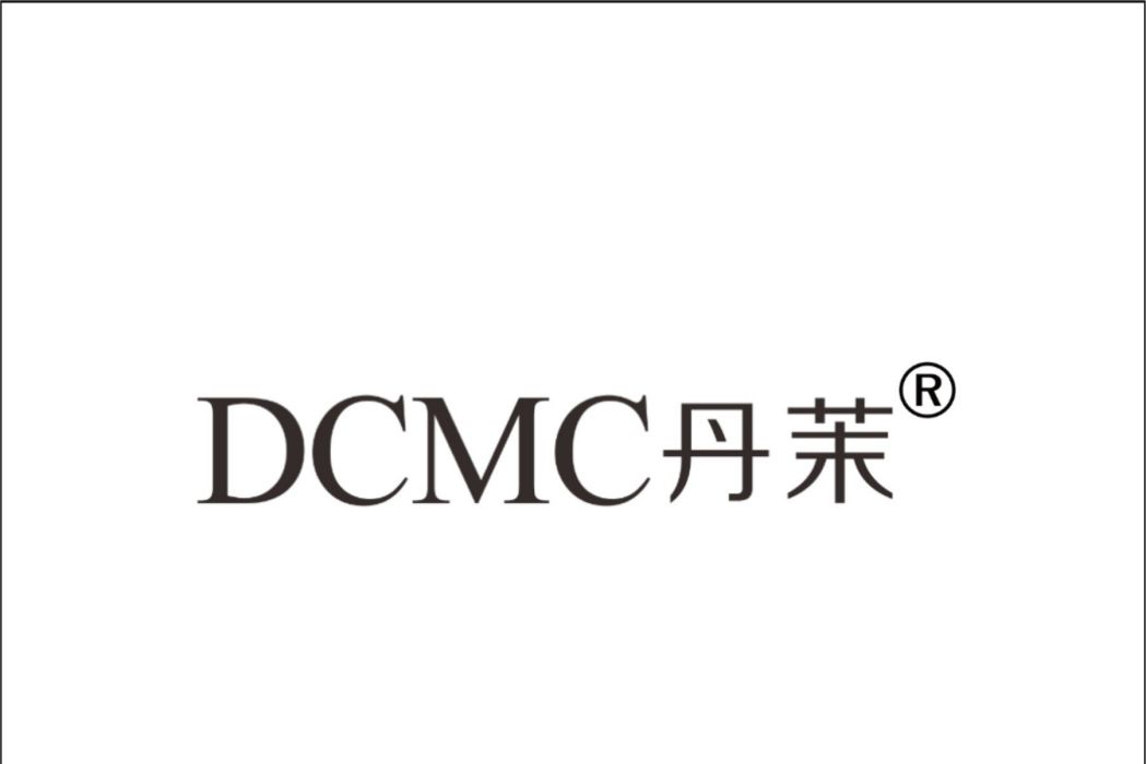 丹茉 DCMC 丹茉 DCMC