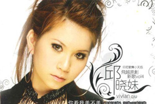 游龍恰恰 游龍恰恰
