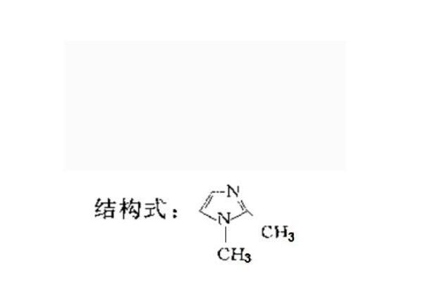 1,2-二甲基咪唑 1,2-二甲基咪唑