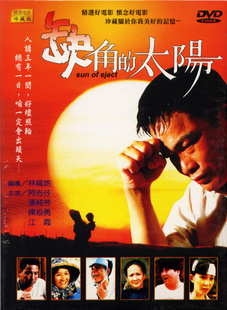 陳松勇 陳松勇