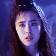 傅清風 傅清風