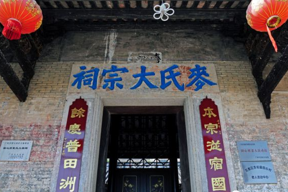 麥氏大宗祠(花都區文物保護單位) 麥氏大宗祠(花都區文物保護單位)