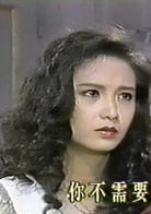 希望之鴿(1990年孫興、曾華倩主演電視劇)