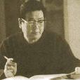 趙正(甘肅省書法協會名譽主席) 趙正(甘肅省書法協會名譽主席)