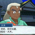 成也・大木 成也・大木