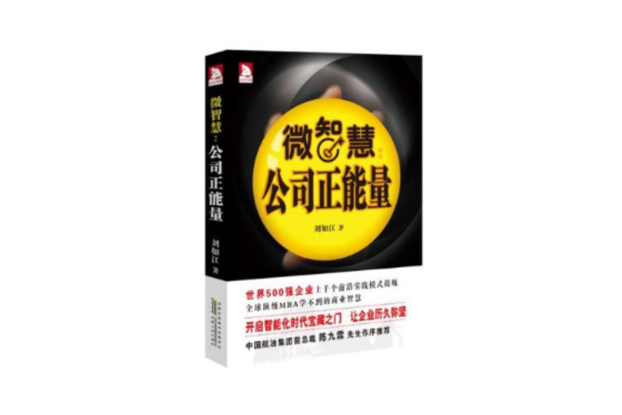 微智慧 微智慧