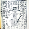 陳兢(北宋江州刺史) 陳兢(北宋江州刺史)