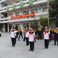 北京四十五中學 北京四十五中學