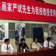 嚴斌(四川企業文化促進會副會長) 嚴斌(四川企業文化促進會副會長)