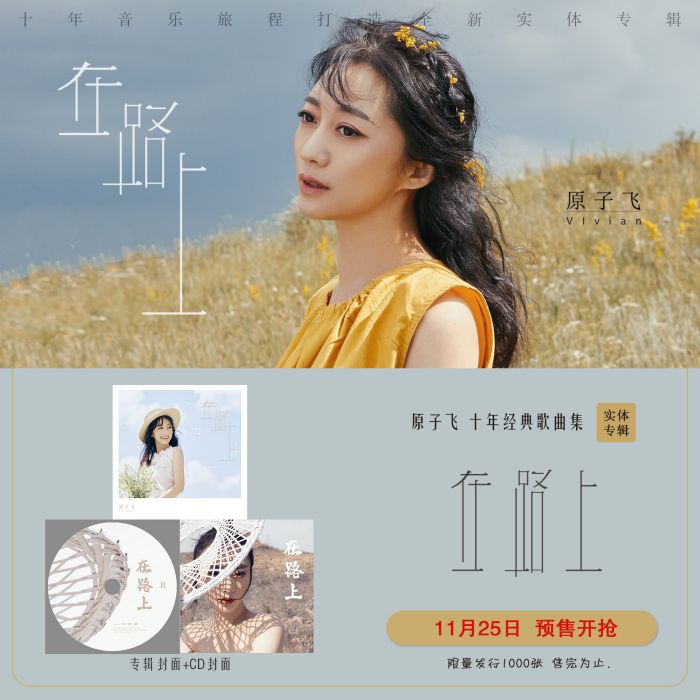 彼岸風月 彼岸風月