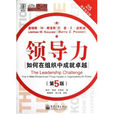 領導力(2010年約翰麥克阿瑟著圖書) 領導力(2010年約翰麥克阿瑟著圖書)