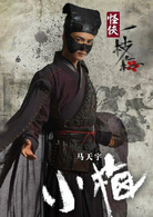 怪俠一枝梅(2010年霍建華、劉詩詩主演武俠劇)