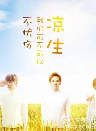 劉亞鵬(中國內地男演員、歌手)