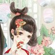 新城公主