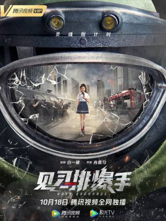 楊超然(中國內地男演員)