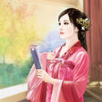 李紅袖 李紅袖