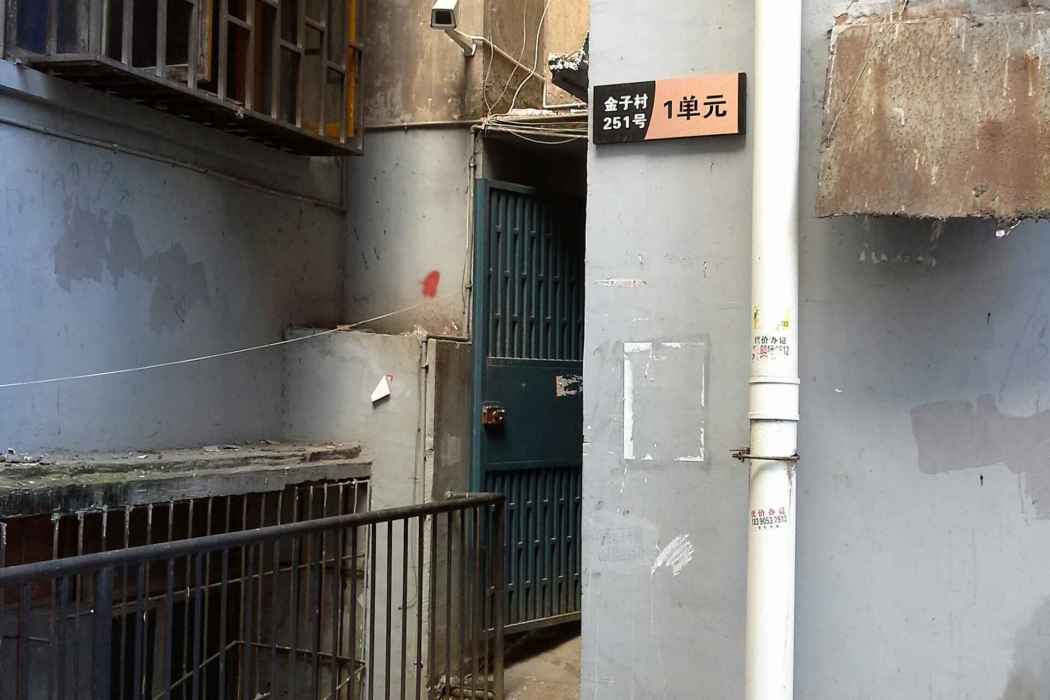 金子村251號 金子村251號