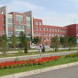 內蒙古師範大學基礎教育學院