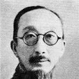 凌文淵 凌文淵