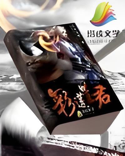 彩蓮星君 彩蓮星君