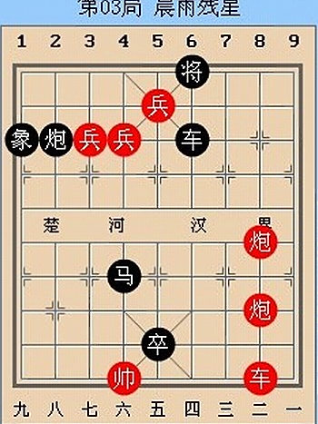 晨雨殘星 晨雨殘星