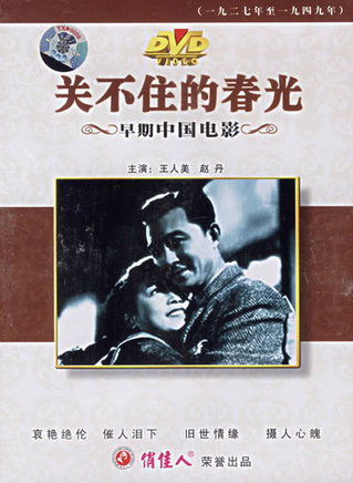 王人美 王人美