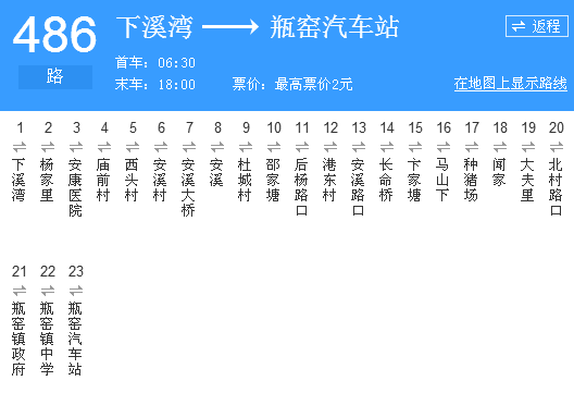 杭州公交486A路