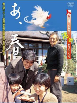 冢本晉也 冢本晉也