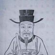 張春(明代大臣) 張春(明代大臣)
