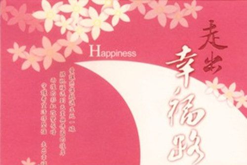 等門的心 等門的心