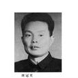 劉冠英(全國人大常委會辦公廳機關黨委書記) 劉冠英(全國人大常委會辦公廳機關黨委書記)