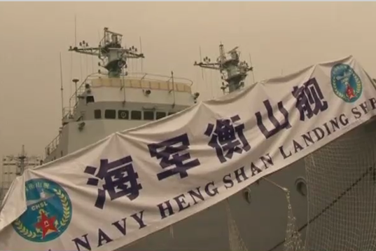 衡山艦