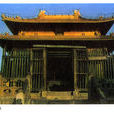 李默(近代福建畫家) 李默(近代福建畫家)