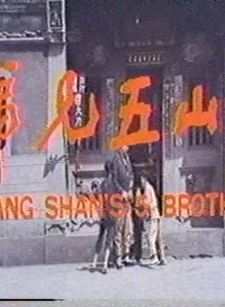秦漢(孫祥鐘(演員秦漢原名)) 秦漢(孫祥鐘(演員秦漢原名))