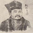 蒯祥