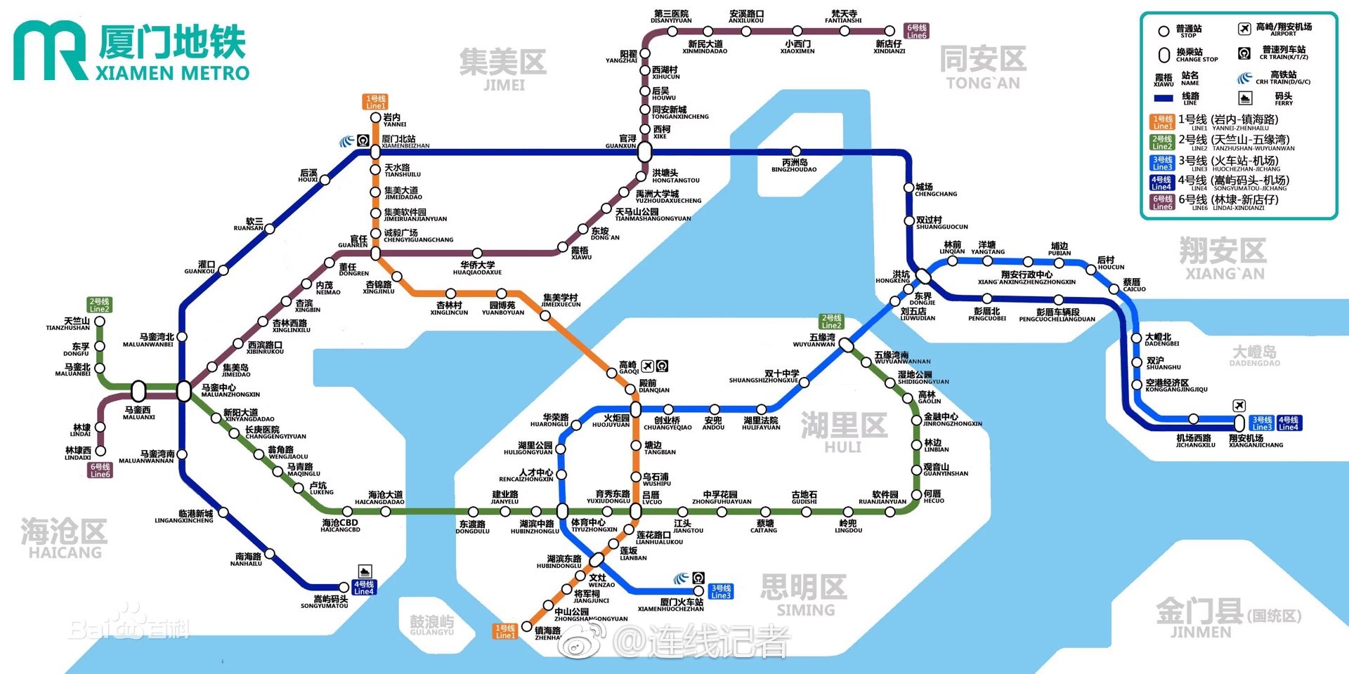 2016-2022 廈門捷運規劃