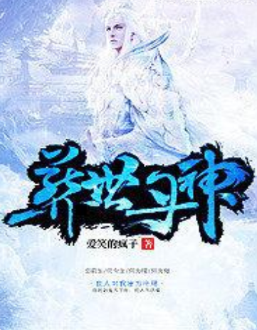 葬世丹神 葬世丹神