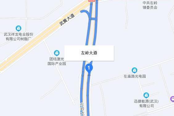 左嶺大道 左嶺大道